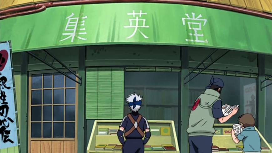 火影忍者木叶村,火影木叶村