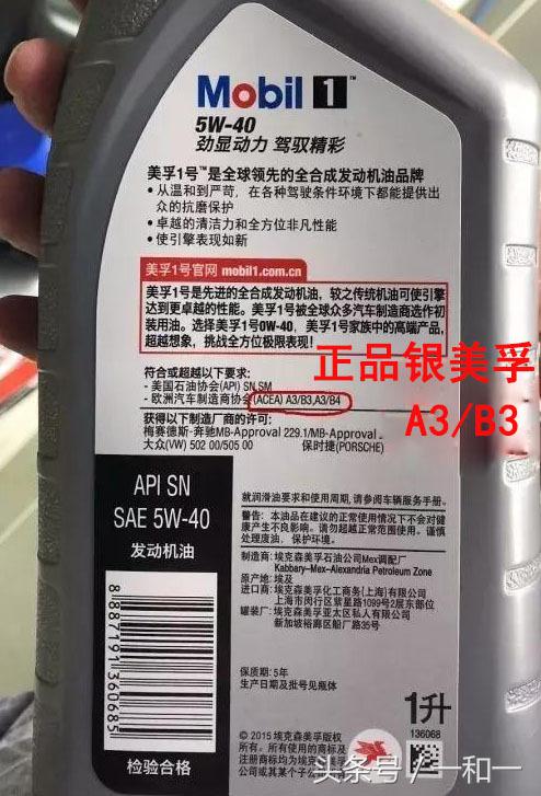 原厂机油有假的吗,原厂0-20换成5-30机油有区别吗