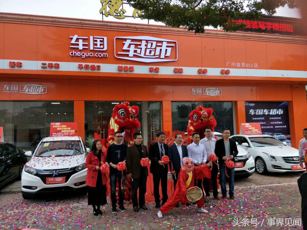 车国构建B2B汽车电商路