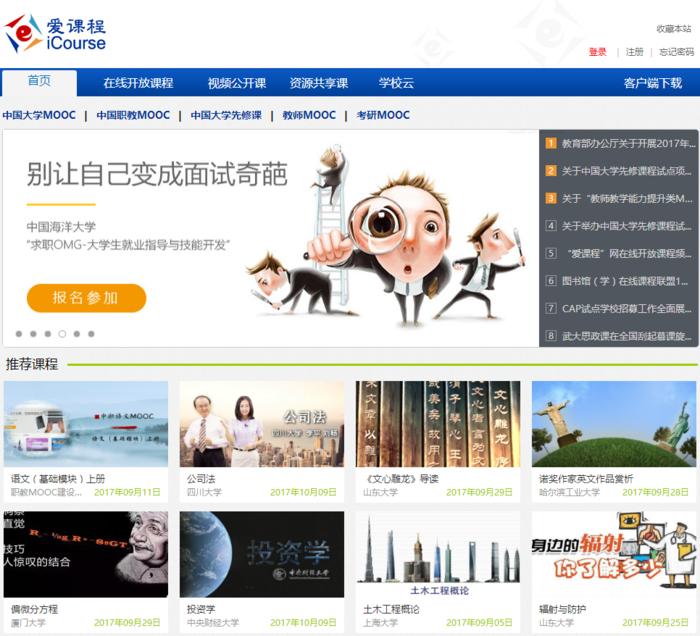 知名的个人学习网站,十个免费学习网站你值得拥有