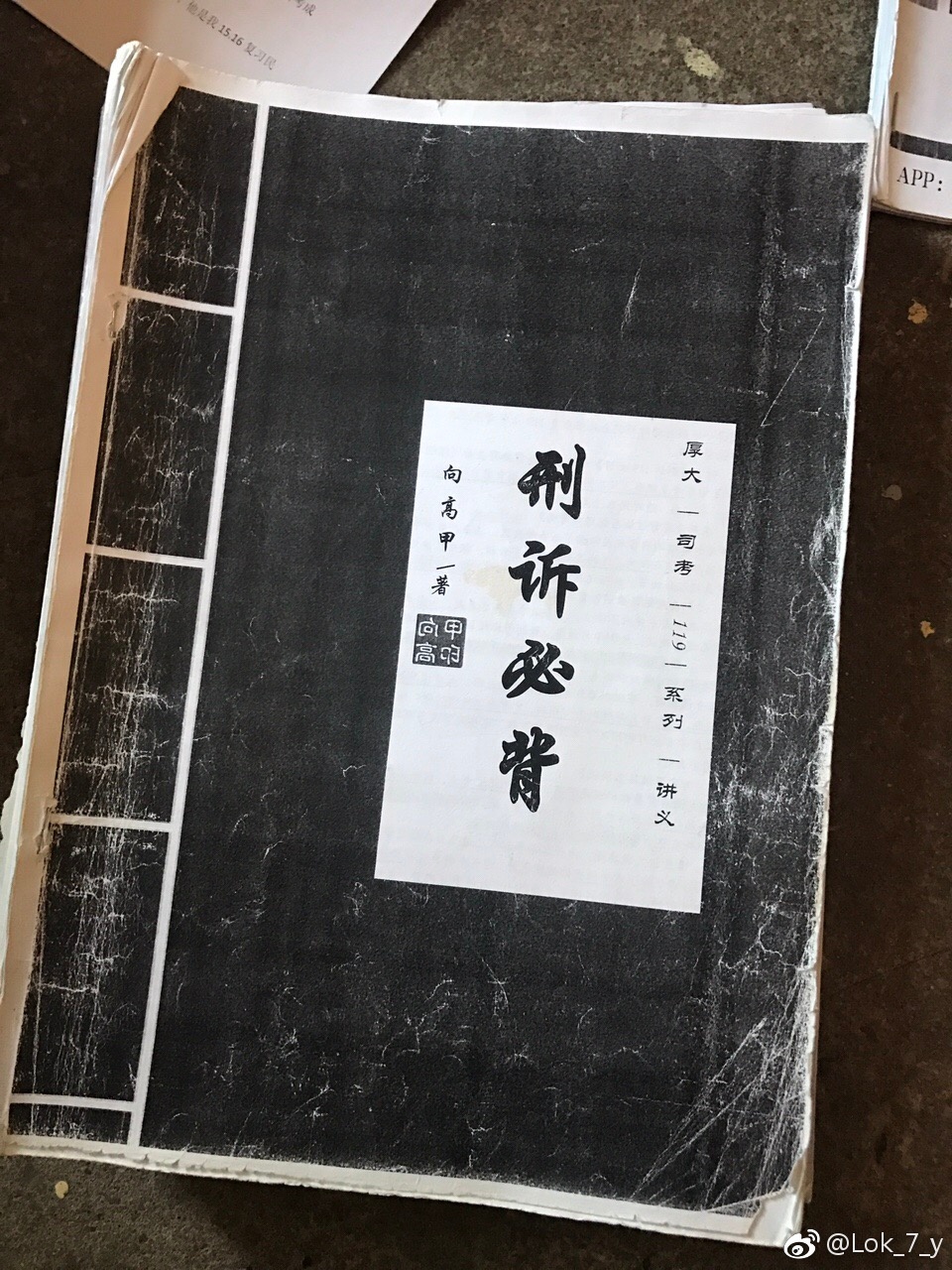 法考司考复习方法,零基础考司考好还是法考好