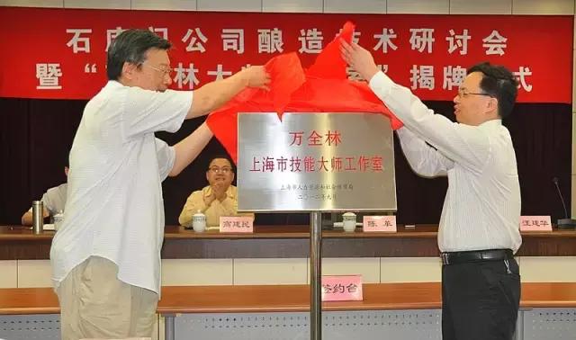 小镇上的酿酒大师万全林，看他如何成就了“石库门”老酒