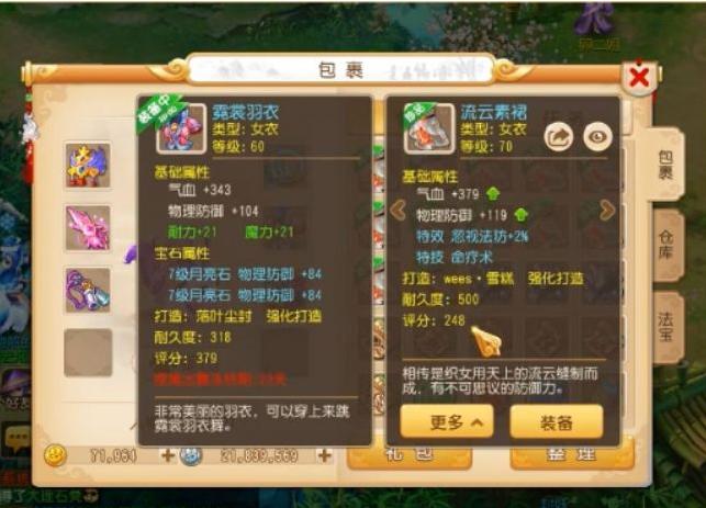 梦幻西游手游打造最好的今日运势,梦幻西游手游今日好运