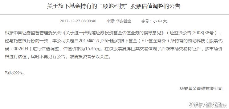 华安基金最新分析,华安基金能赚钱吗