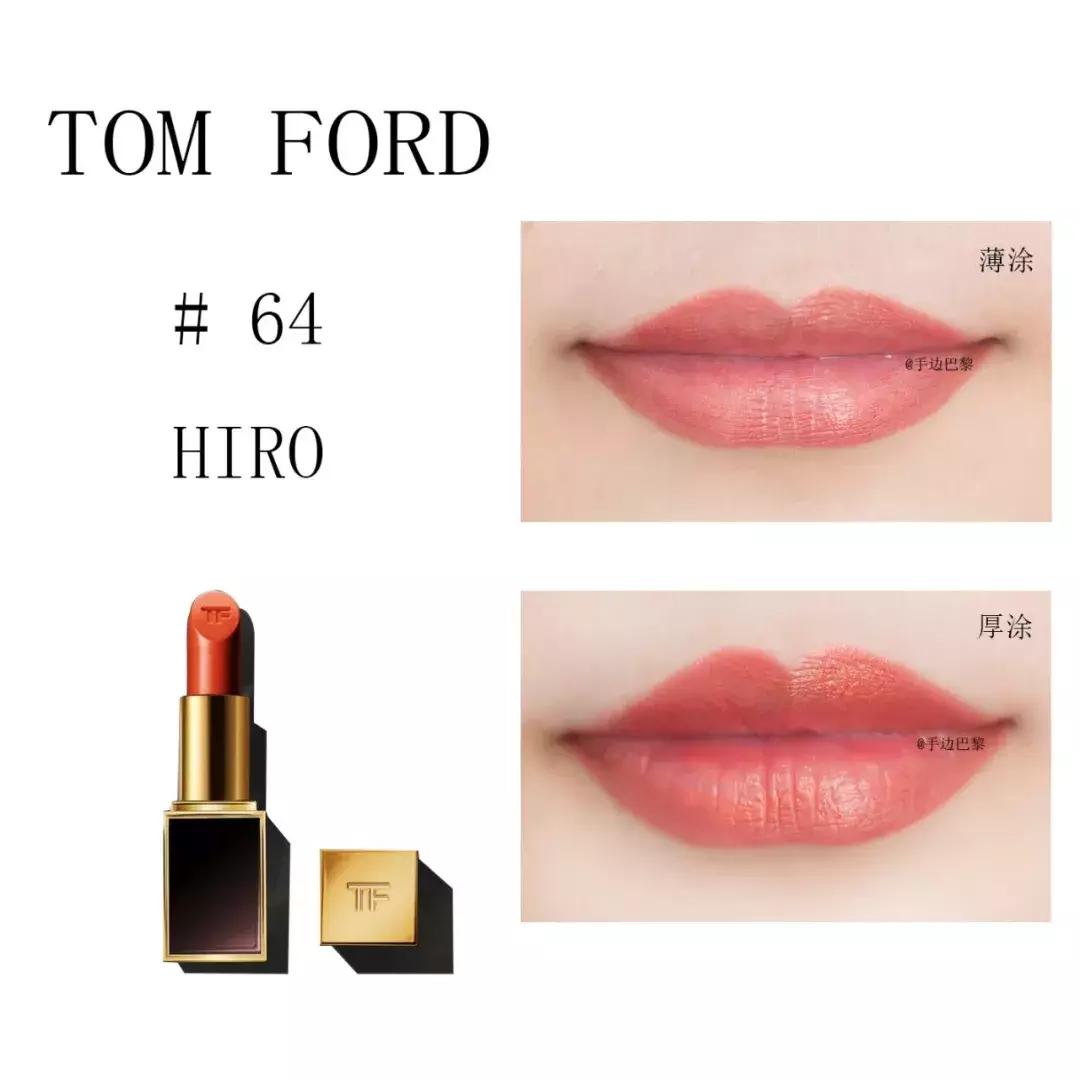 tomford口红哪个色号好用,tomford口红必买色