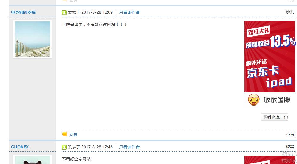 e租宝理财是骗人的吗,e租宝和钱宝网是一回事吗
