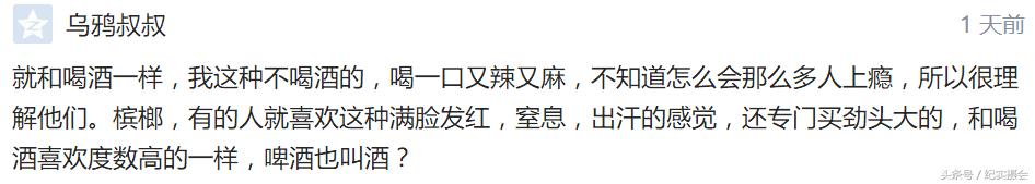 槟榔是一种争议很高的零食,槟榔是真是假怎么判断
