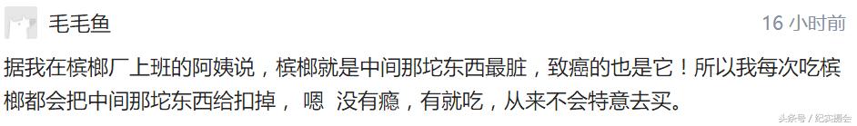 槟榔是一种争议很高的零食,槟榔是真是假怎么判断