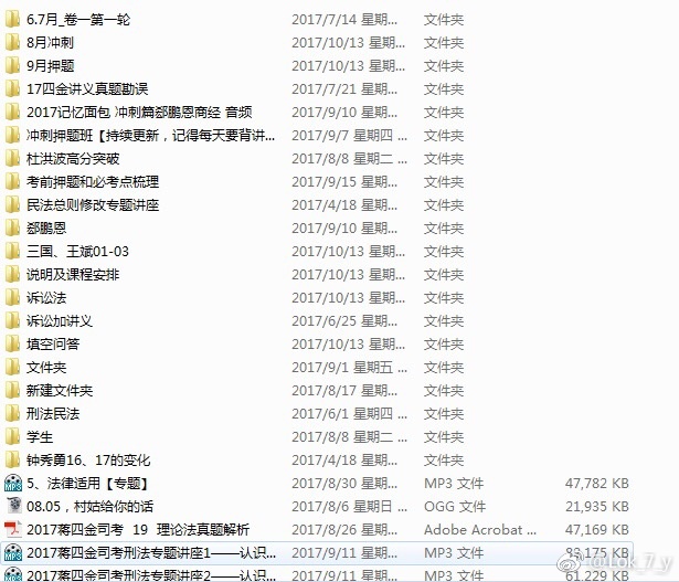 法考司考复习方法,零基础考司考好还是法考好