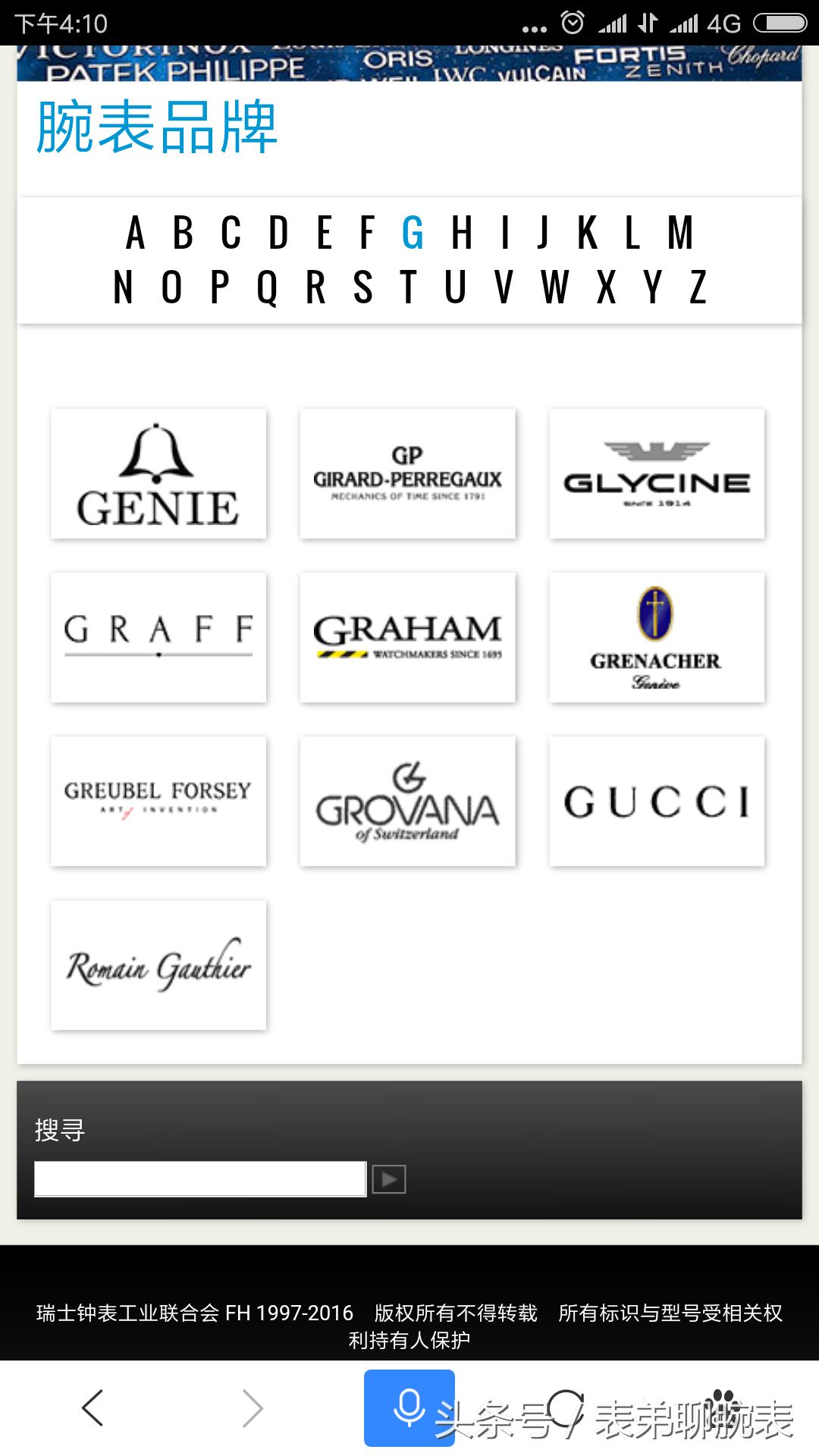 瑞士钟表认证,瑞士的钟表品牌有哪些