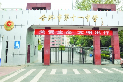 合肥庐阳高中和三十二中怎么选,合肥十一中高中怎么样