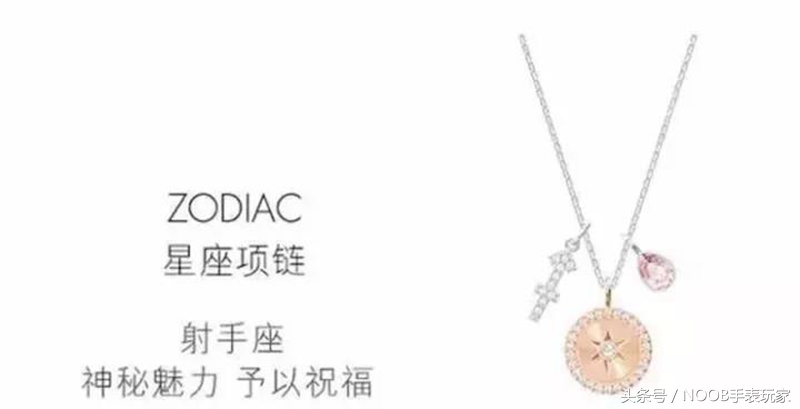 swarovski施华洛世奇男士项链,施华洛世奇星座项链怎么样