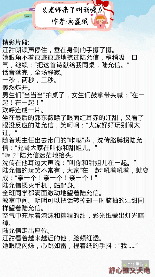 超甜校园文推荐48本,双男学霸校园甜文小说推荐