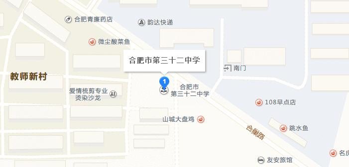 合肥庐阳高中和三十二中怎么选,合肥十一中高中怎么样