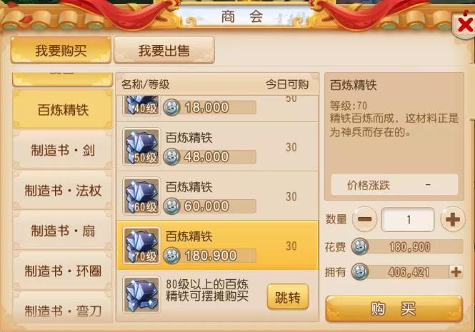 梦幻西游手游打造最好的今日运势,梦幻西游手游今日好运