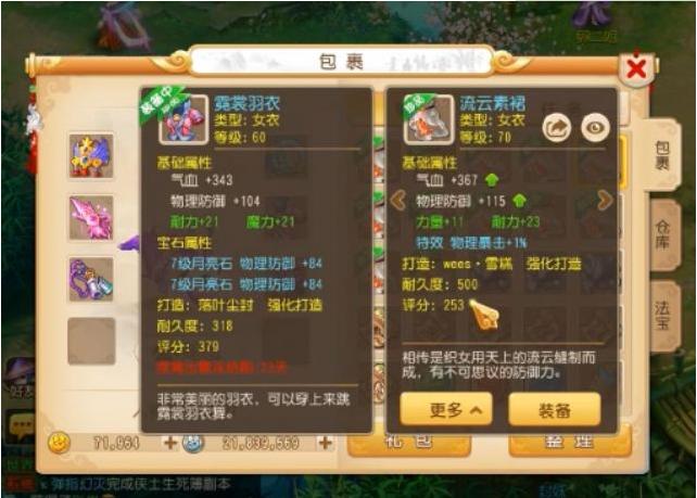 梦幻西游手游打造最好的今日运势,梦幻西游手游今日好运