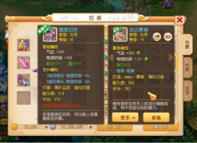 梦幻西游手游打造最好的今日运势,梦幻西游手游今日好运