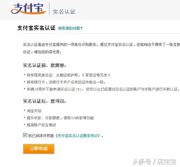 如何开淘宝网店步骤与流程,如何开淘宝网店详细流程教程