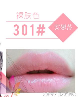 安娜苏水漾蔷薇唇膏300试色,安娜苏星星唇膏评测
