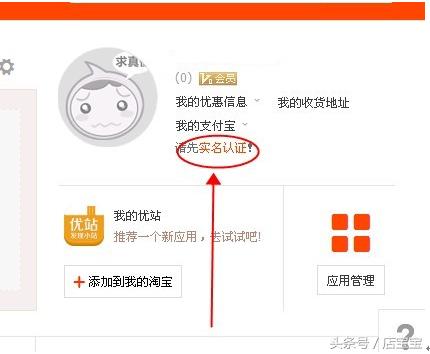 如何开淘宝网店步骤与流程,如何开淘宝网店详细流程教程