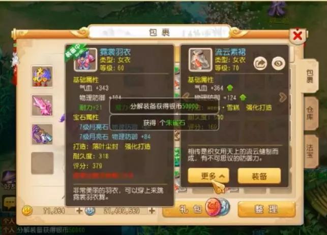 梦幻西游手游打造最好的今日运势,梦幻西游手游今日好运