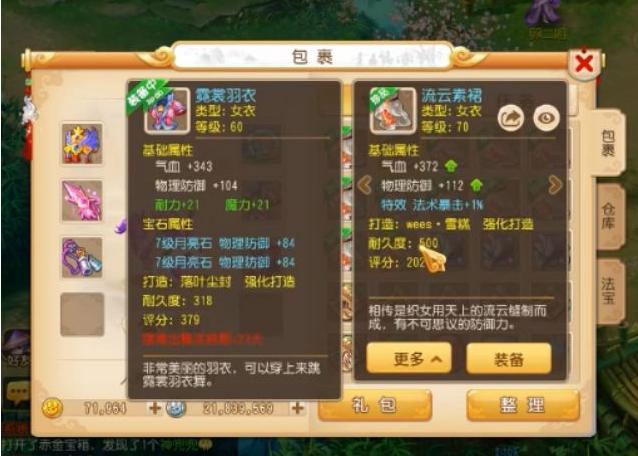 梦幻西游手游打造最好的今日运势,梦幻西游手游今日好运