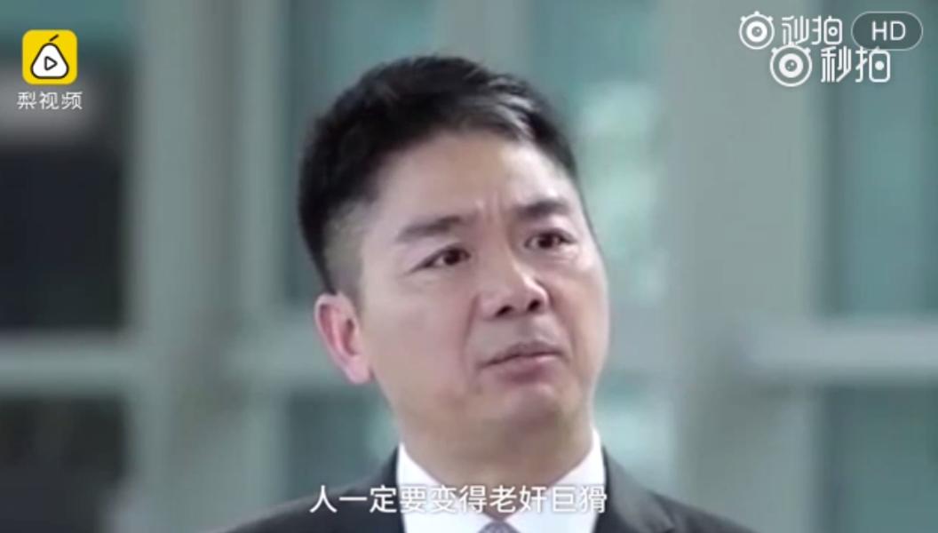 刘强东对自己的评价,你们对刘强东有什么看法