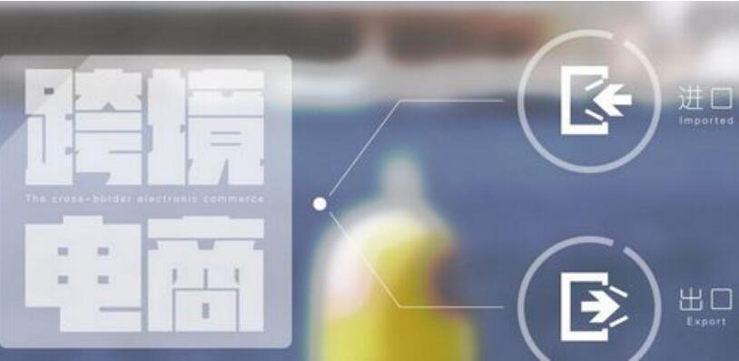 跨境电商的尽头是什么,跨境电商的尽头