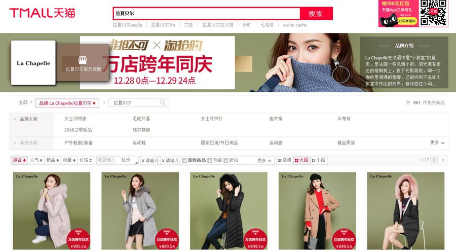 耐克和拉夏贝尔,nike太平鸟拉夏贝尔