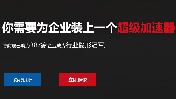 博商管理课程多少钱,博商企业管理培训班