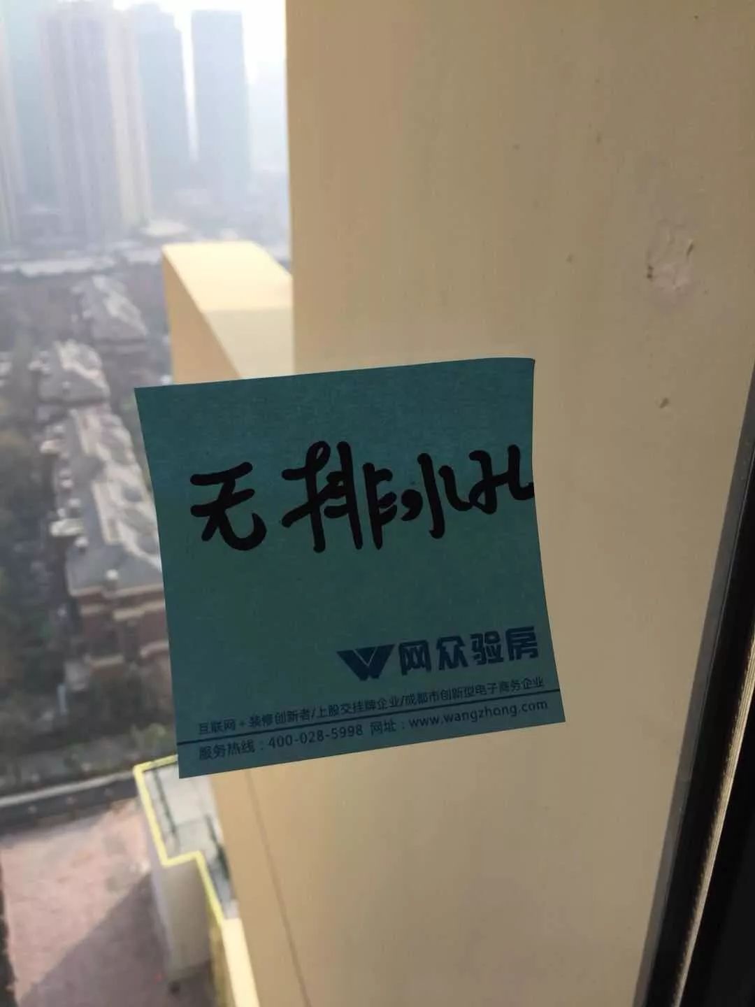 成都百悦城装修效果图,成都天府万科城验房