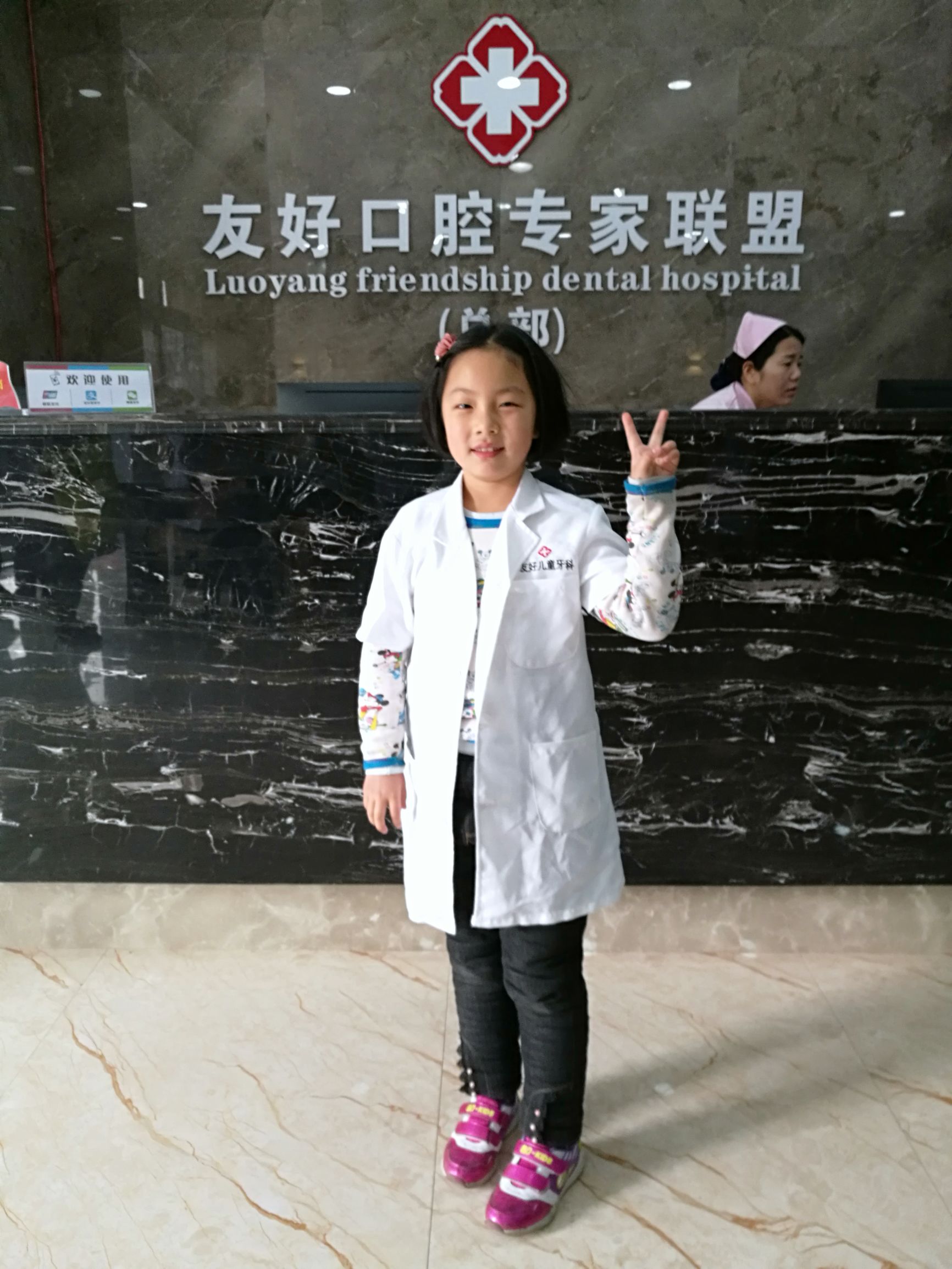 我是友好小牙医——洛阳友好口腔医院第六期“小牙医”体验活动