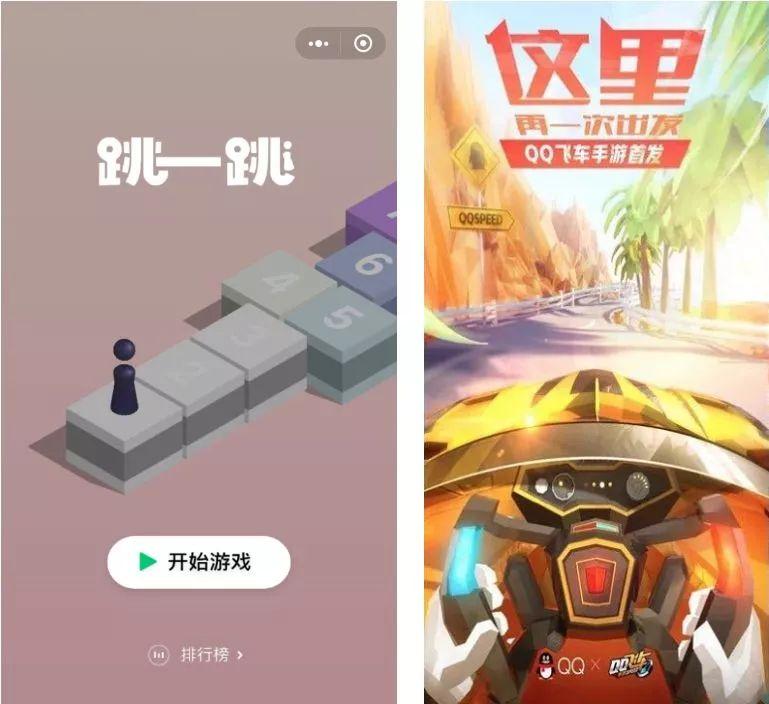 QQ微信联手发布H5小游戏2018年新热门已出现