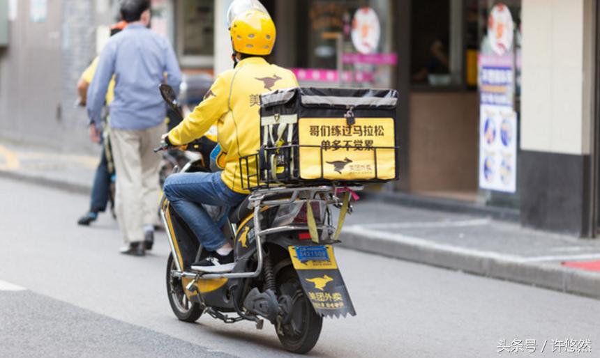 职场调查工资排名,职场外卖员