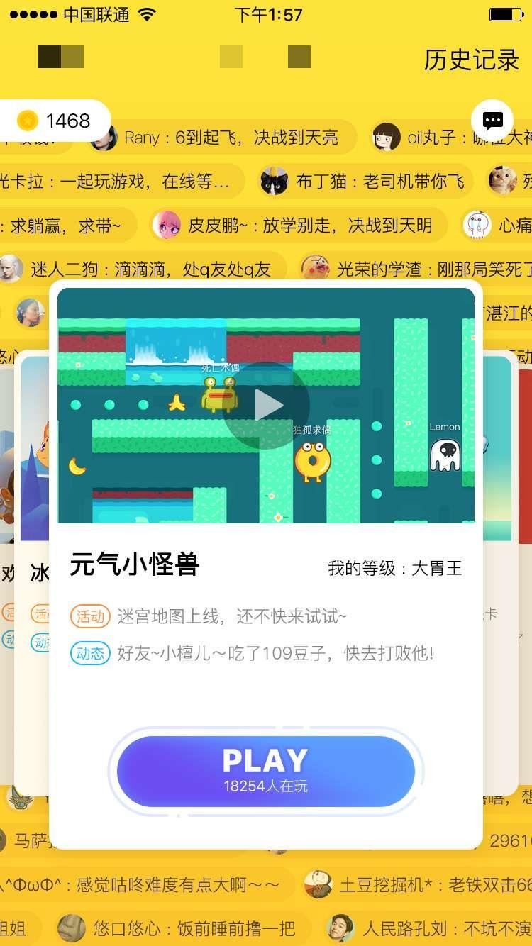 QQ微信联手发布H5小游戏2018年新热门已出现