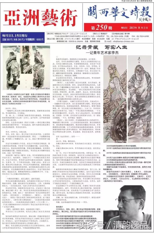 越了解李杰，越知道这位学者型画家的价值所在