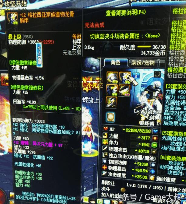 dnf最新剑魂附魔,dnf剑魂年套附魔