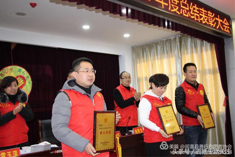 闻喜善行志愿者图片,2022年见义勇为表彰大会