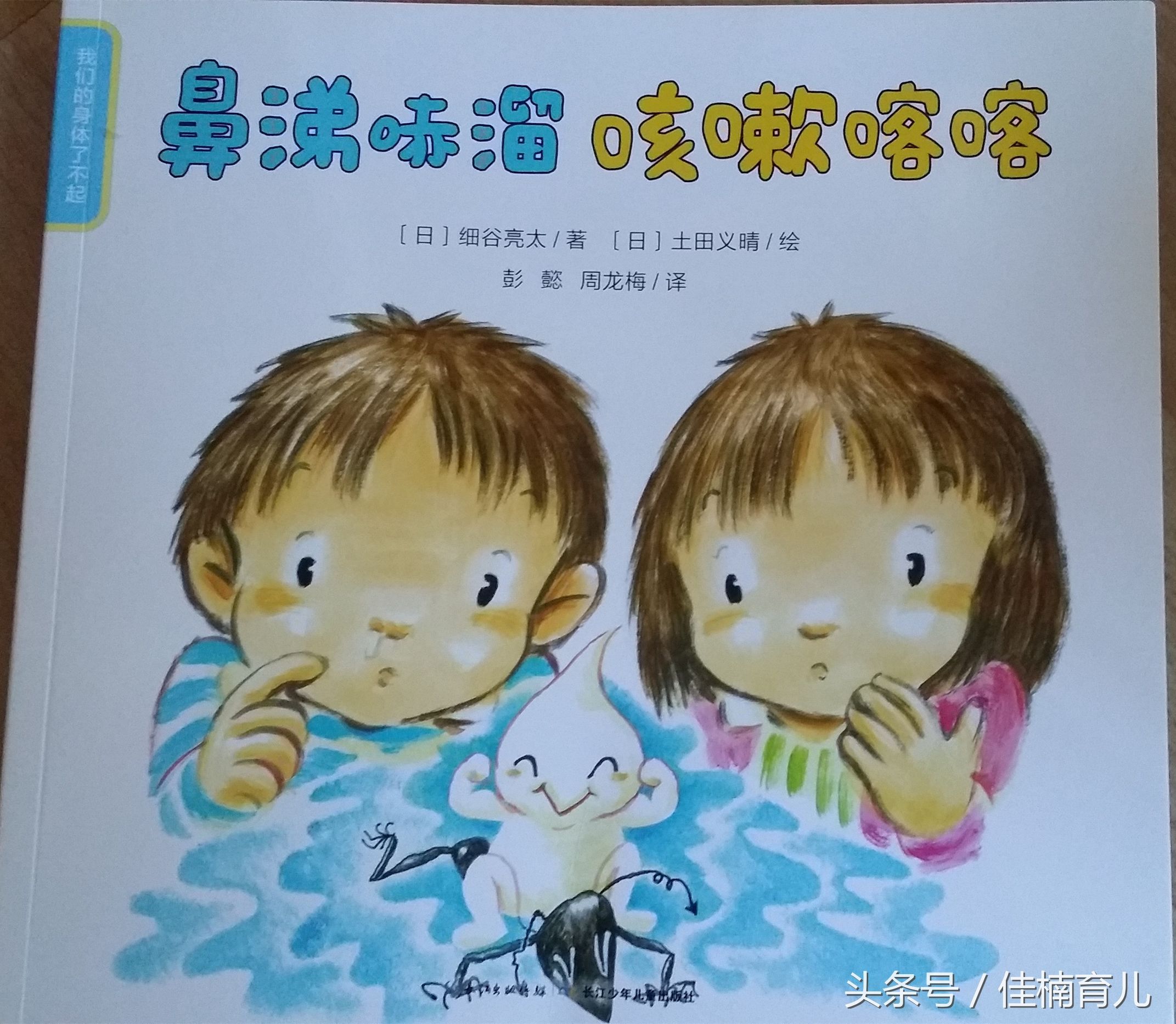 流感来袭，孩子感冒生病家长最着急，学会三点大人孩子轻松应对