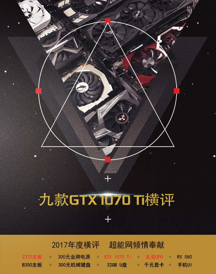 1070ti8g显卡测评,gtx1070和gtx1060ti哪个好