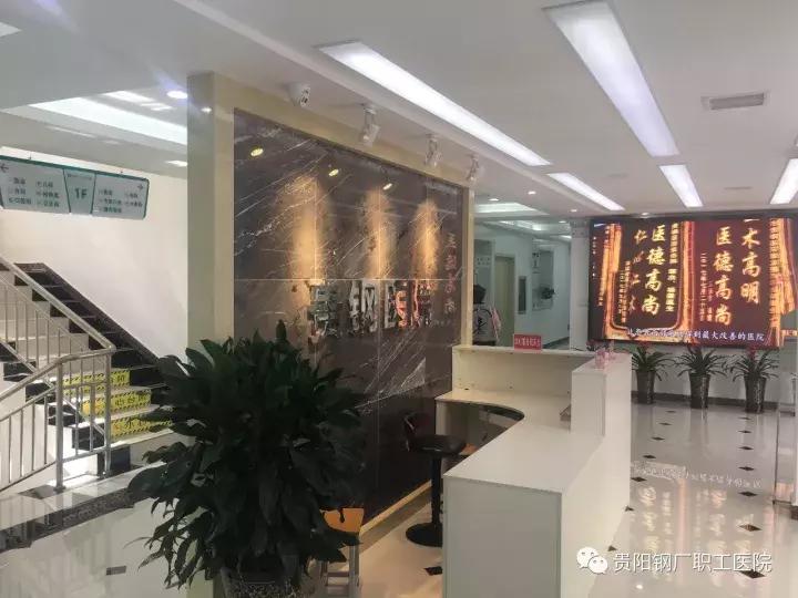 贵州贵阳贵钢医院,贵钢医院外科