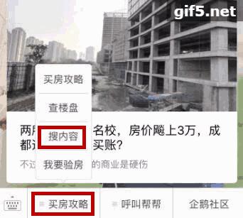 成都买房怎么登记摇号,摇号买房是登记越早几率越大嘛