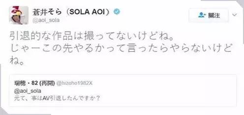 苍井空宣布结婚：他不帅也没钱，但接受了我的过去……