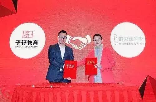 伯索云学堂加盟,伯索云学堂注册