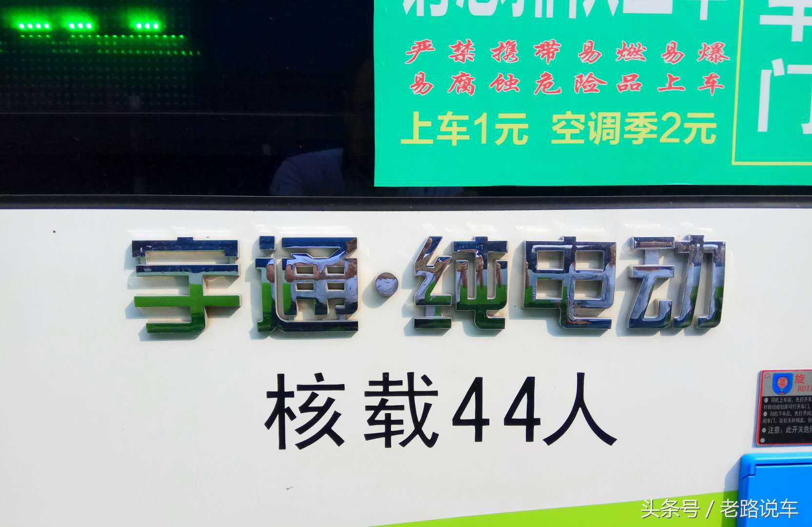 纯电动公交车怎么驾驶,电动公交车怎么开才稳