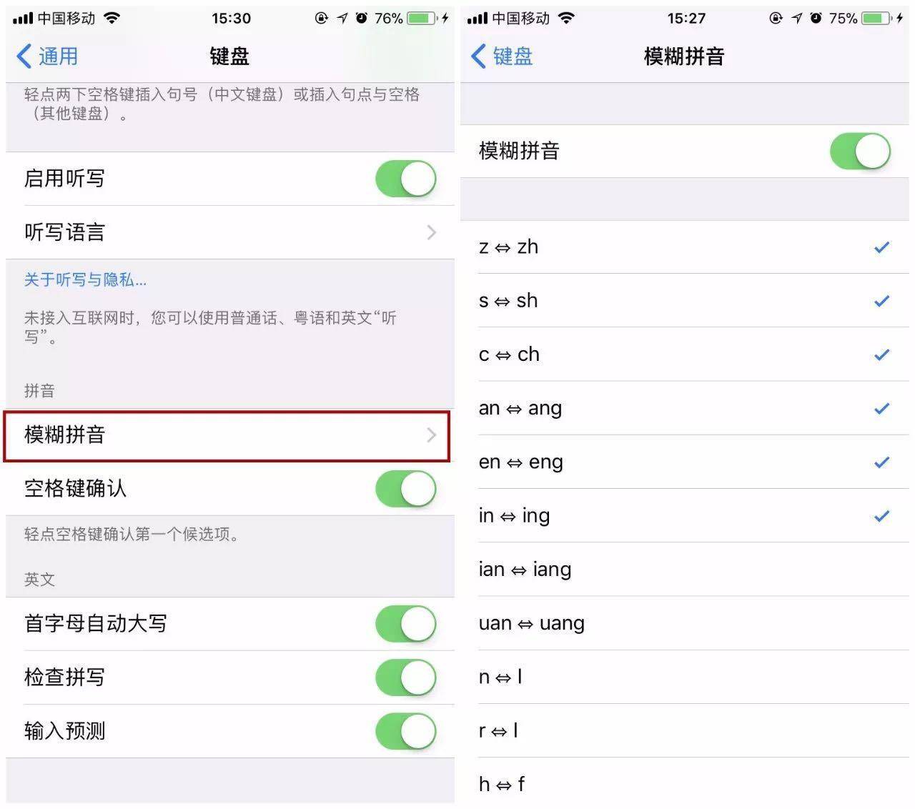 iphone输入法隐藏功能超实用,iphone手机输入法的小技巧