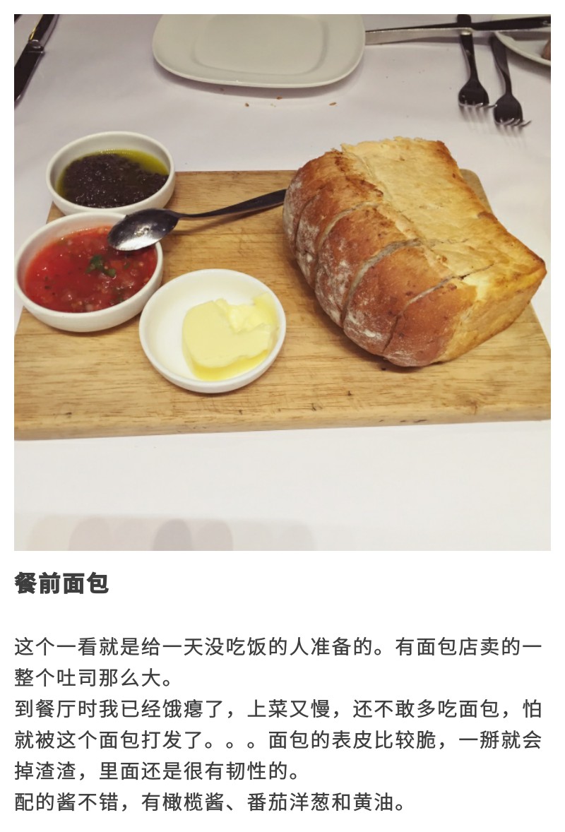 *荣大**带你拔草，京城“四大扒房”的著名西餐厅，口味到底如何？