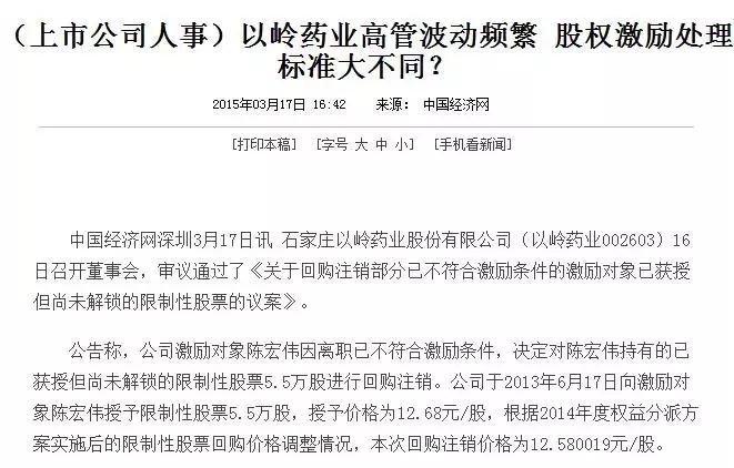 以岭药业老板吴以岭哪里的,以岭药业的吴以岭