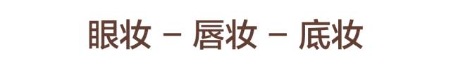 用什么卸妆可以一次搞定,实用又好用的卸妆方法