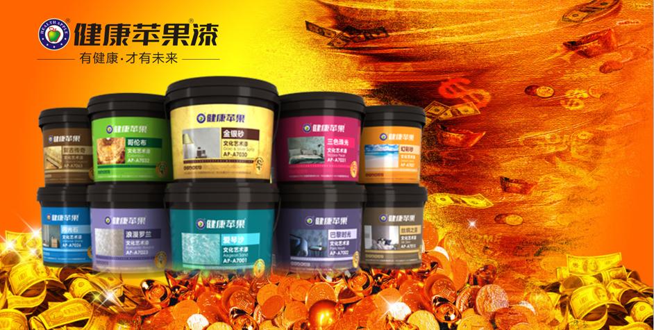 健康苹果文化艺术水漆，再一次掀起财富风暴？网友：你值得拥有！